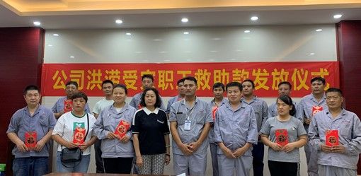 洪水无情 曾氏贵宾会游乐有爱